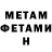 Метадон кристалл He Vennik