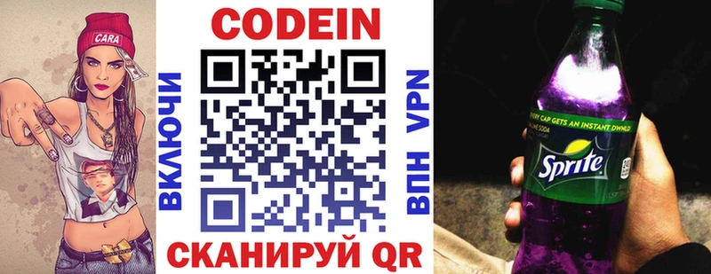 Купить где  Малоярославец  Codein Purple Drank 